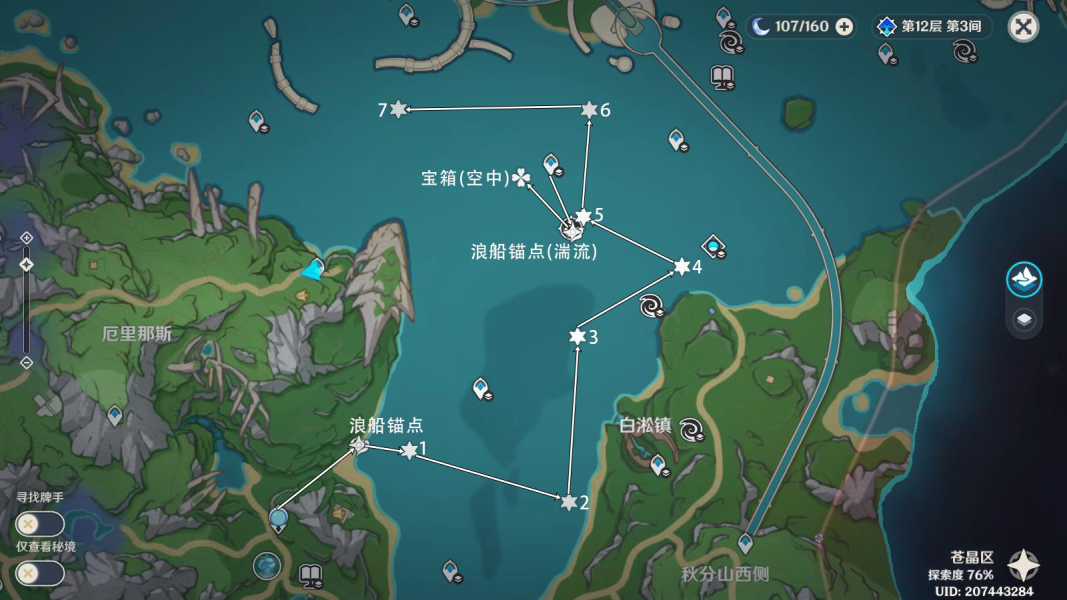 原神海面浮标七位置攻略