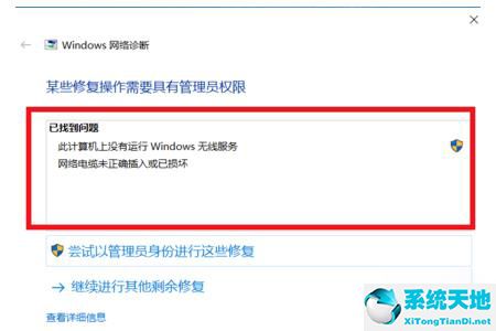 win10无法联网怎么解决(win10无法联网了)