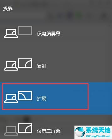 win10多屏显示的快捷键是什么意思(win10多屏显示设置快捷键)
