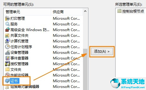 电脑安全证书已过期(window安全证书过期怎么办)