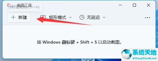 win11截屏保存在哪(win11屏幕截图)