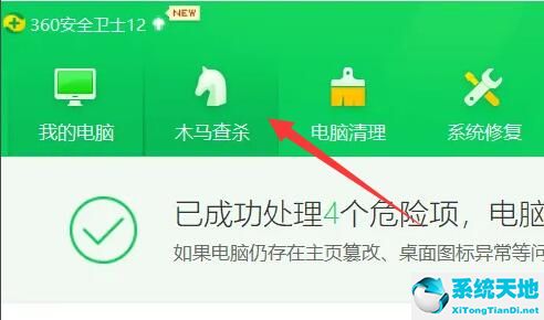 window10中毒了怎么进入安全模式(win10 中毒)