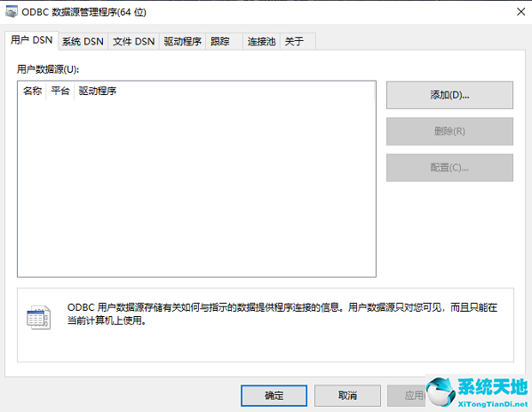 windows odbc 数据源(win10odbc数据源配置access)