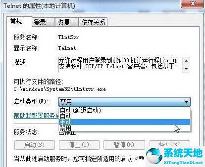 win7开启telnet出现错误(win7打开telnet功能出错)