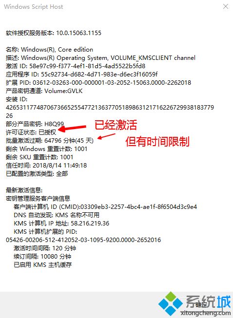 怎么看自己的windows10是不是正版(怎么看自己的w10是不是正版)
