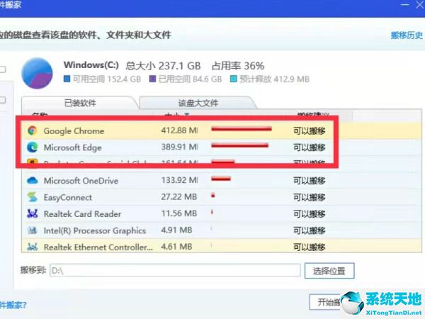 电脑c盘的软件怎么移动到其他盘(电脑c盘软件如何移动到d盘)