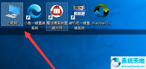 win10里我的电脑在哪里找(win10系统我的电脑在哪里打开)