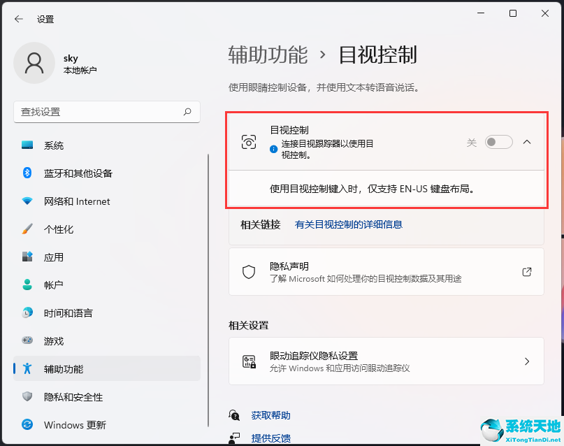 win11如何开启蓝牙(win11如何开启超级管理员账户)