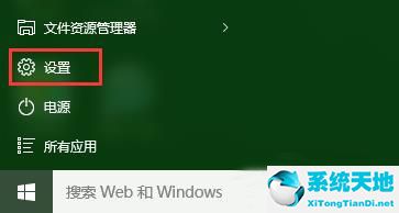 win10设置窗口自动关闭(win10如何将窗口自动贴边关闭)