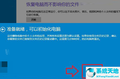win10恢复出厂设置怎么操作(win10怎么恢复系统出厂设置)