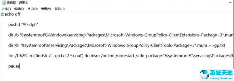 win10家庭版找不到gpedit.msc mmc(win10家庭版找不到gpeditmsc 2020年)