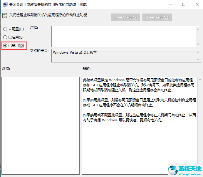 window10系统无法关机(windows10无法正常关机)