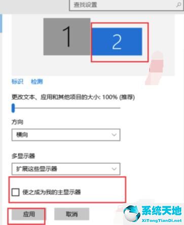 win10多屏显示设置教程(win10多屏显示设置win+)