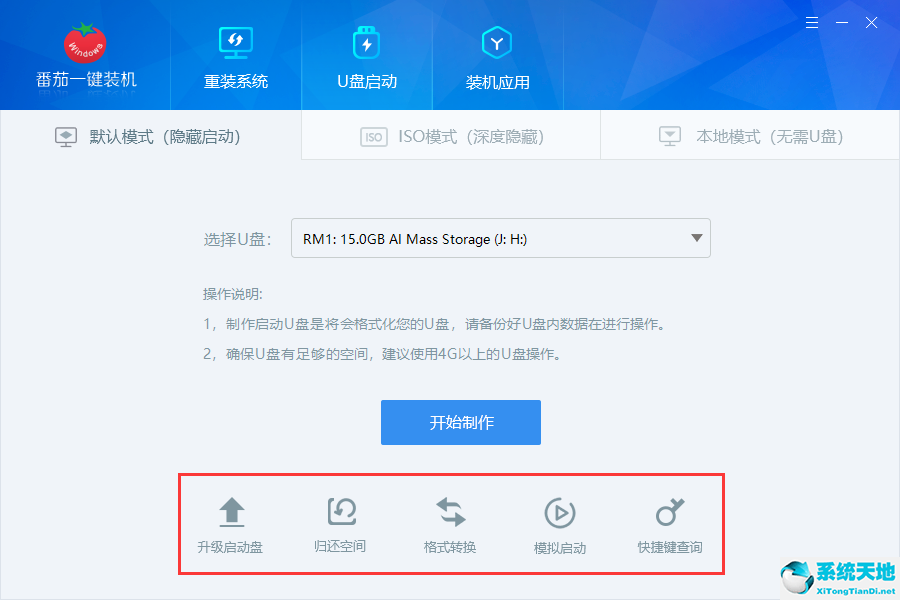 u盘启动盘制作步骤视频(u盘启动盘制作知乎)