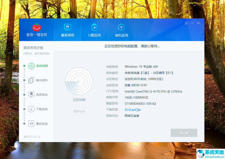 系统u盘重装系统详细教程(u深度重装系统详细教程)