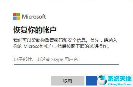 win10安全模式密码不正确的解决方法是什么(win10安全模式密码不正确的解决方法是)