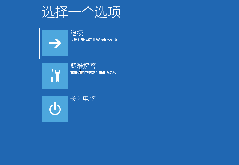 win10怎么进入安全模式按什么键(win10怎么进入安全模式快捷键)