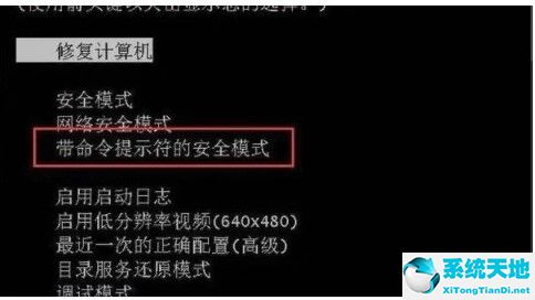 win7密码错误锁定如何解决(win7电脑密码错误被锁定了怎么办)