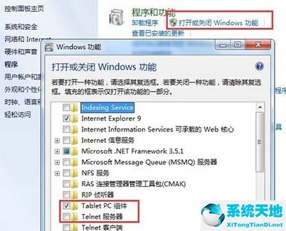 win7开启telnet出现错误(win7打开telnet功能出错)
