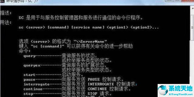 win7命令提示符重置电脑(怎么用命令提示符修复电脑win7)