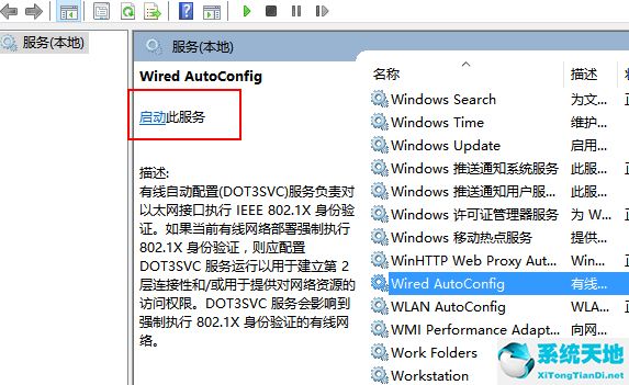 win10无法联网怎么解决(win10无法联网了)