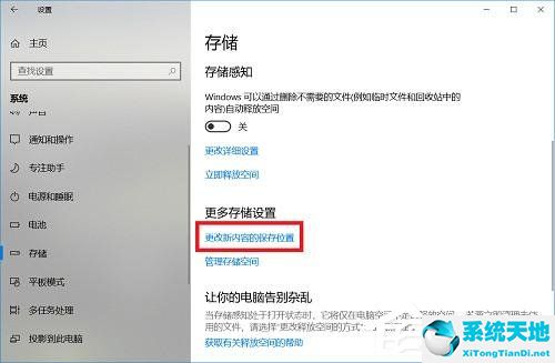 如何更改微软商店的下载位置(微软商店下载路径更改win10)