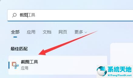 win11截屏保存在哪(win11屏幕截图)