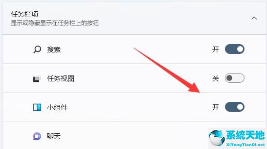win10天气任务栏怎么开(windows的天气)