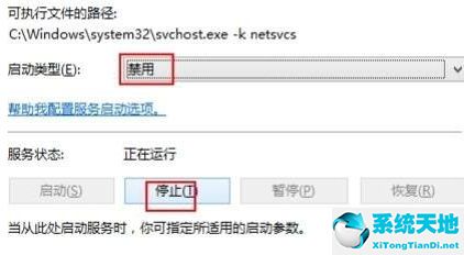 win8系统禁止自动更新的操作方法有哪些(windows8怎么禁止更新)
