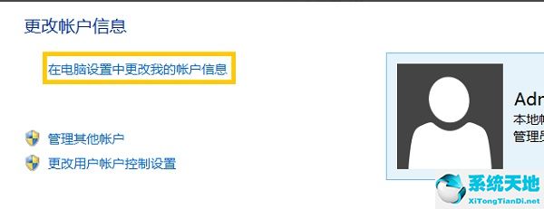 win8电脑怎么设置密码开机密码(win8怎么设置开机密码忘了)