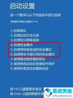 win10怎么进入安全模式按什么键(win10怎么进入安全模式快捷键)
