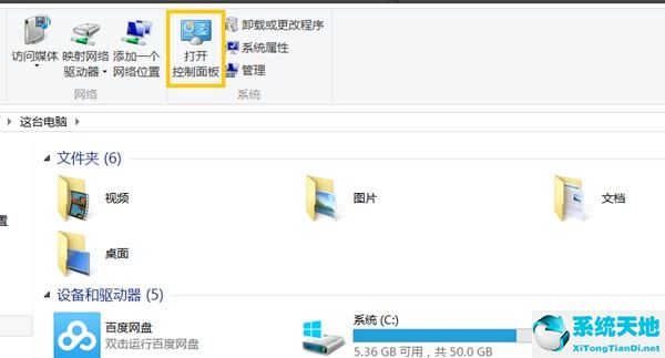 win8电脑怎么设置密码开机密码(win8怎么设置开机密码忘了)