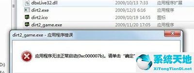 windows7explorer.exe文件损坏(win7explorerexe损坏黑屏)