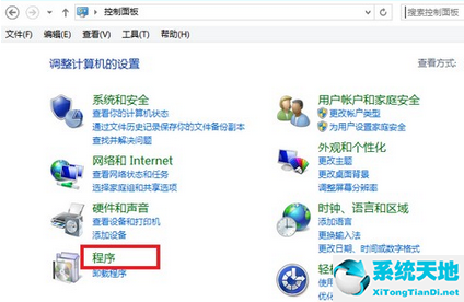 win10控制面板怎么打开快捷键(怎么找到控制面板)