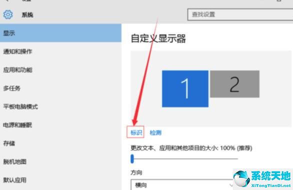 win10多屏显示设置教程(win10多屏显示设置win+)
