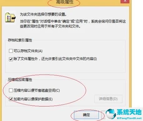 win8怎么给文件夹设置密码(win8系统怎么加密文件夹)