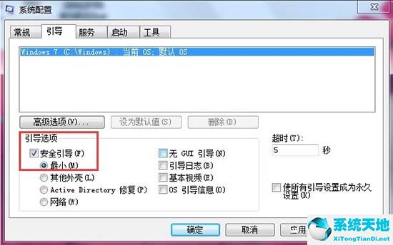 win7按f8进不了安全模式而且接口还用不了(win7电脑按f8无法进入安全模式)