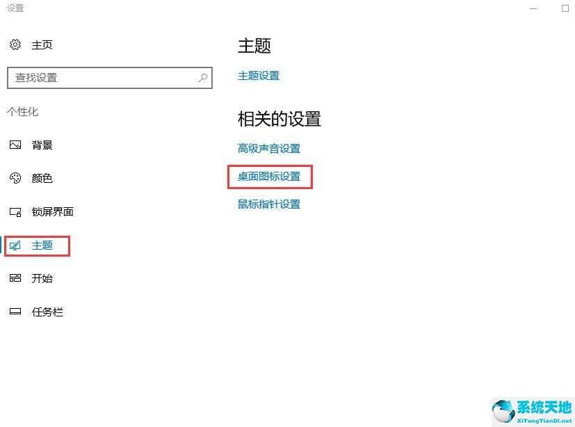 如何恢复win10桌面(win10的桌面怎么恢复)