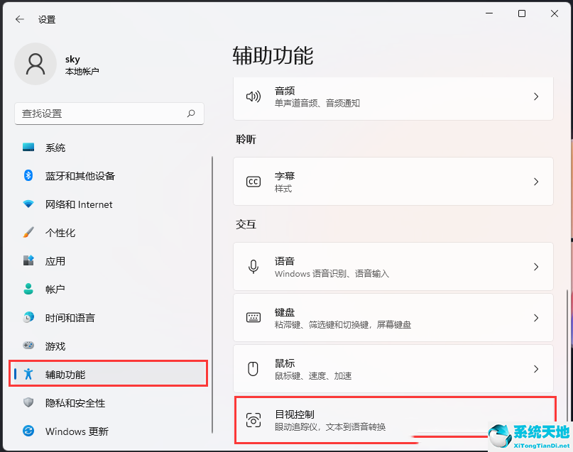 win11如何开启蓝牙(win11如何开启超级管理员账户)