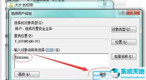 电脑显示当前无权访问文件夹怎么办?(win7您当前无权访问该文件夹 单击继续获取)