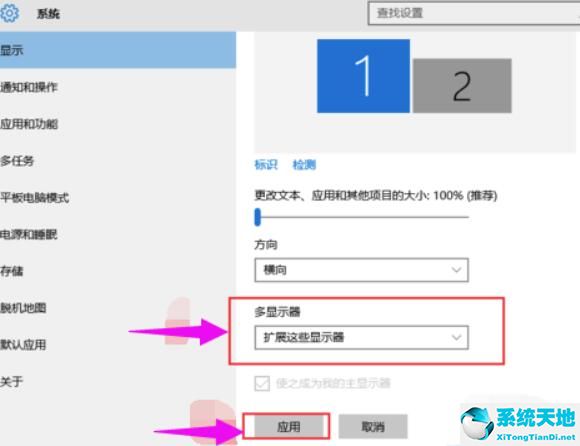 win10多屏显示设置教程(win10多屏显示设置win+)