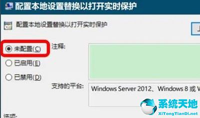 w10系统安全中心病毒与威胁防护(windows安全中心病毒和威胁防护引擎不可用)
