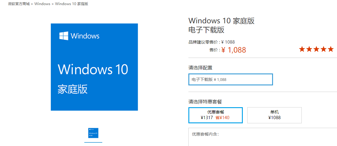 win10正版的多少钱(现在正版win10多少钱)