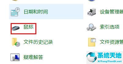 win10怎么设置鼠标指针(win10 设置鼠标)