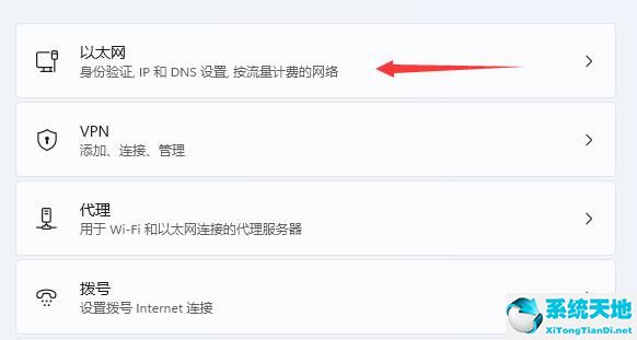 windows11网络(win11网络怎么设置最快)