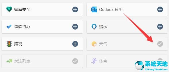 win10天气任务栏怎么开(windows的天气)