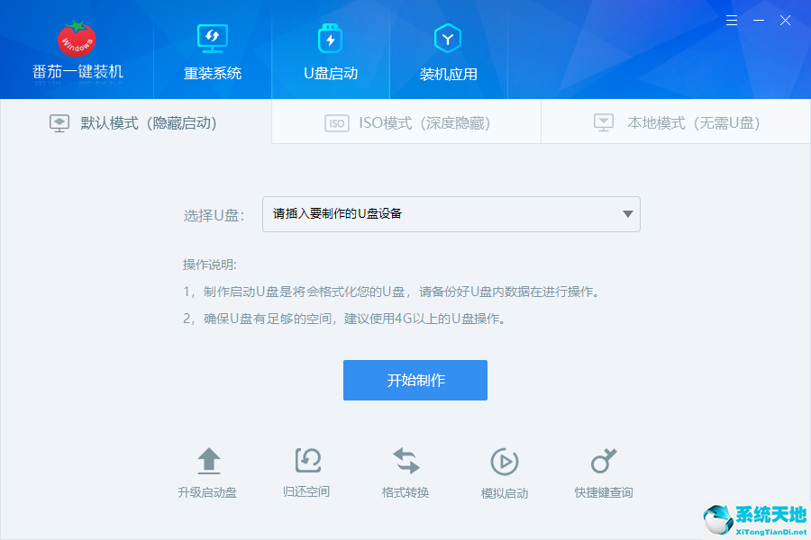 系统u盘重装系统详细教程(u深度重装系统详细教程)