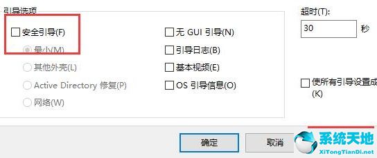 win10怎么退出安全模式 进入正常模式(怎么关闭安全模式)