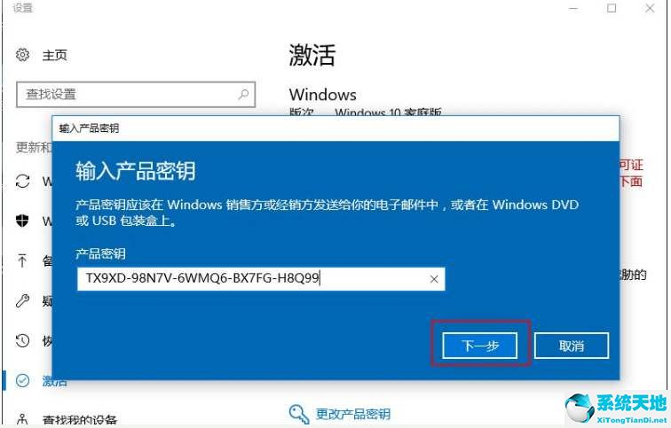 win1021h2激活密钥(win1020h2版本激活)