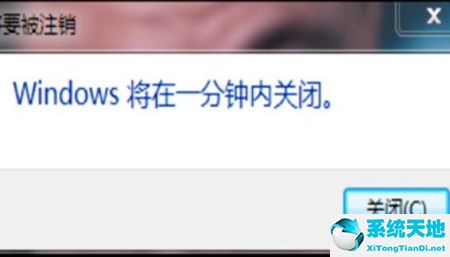 电脑 win7如何定时关机(win7电脑怎么设置定时关机命令)